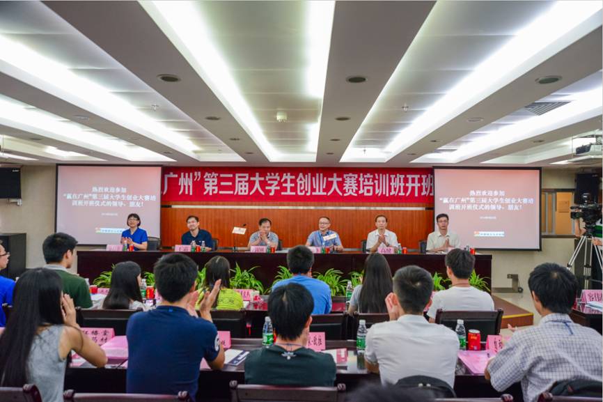 Entrepreneurship training, road dreams of college students venture - "Win in Guangzhou," the Third C